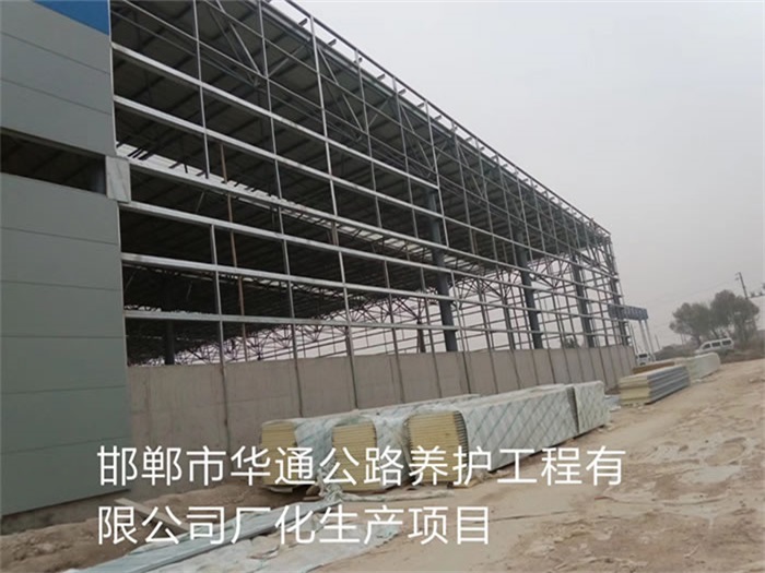 白城公路养护工程有限公司长化生产项目